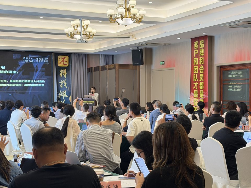 OTA 投流线下课 · 杭州站
