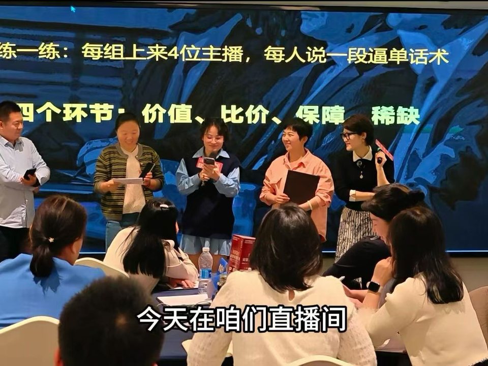 学员组队上台 · 直播演练